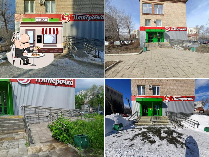 Пятёрочка