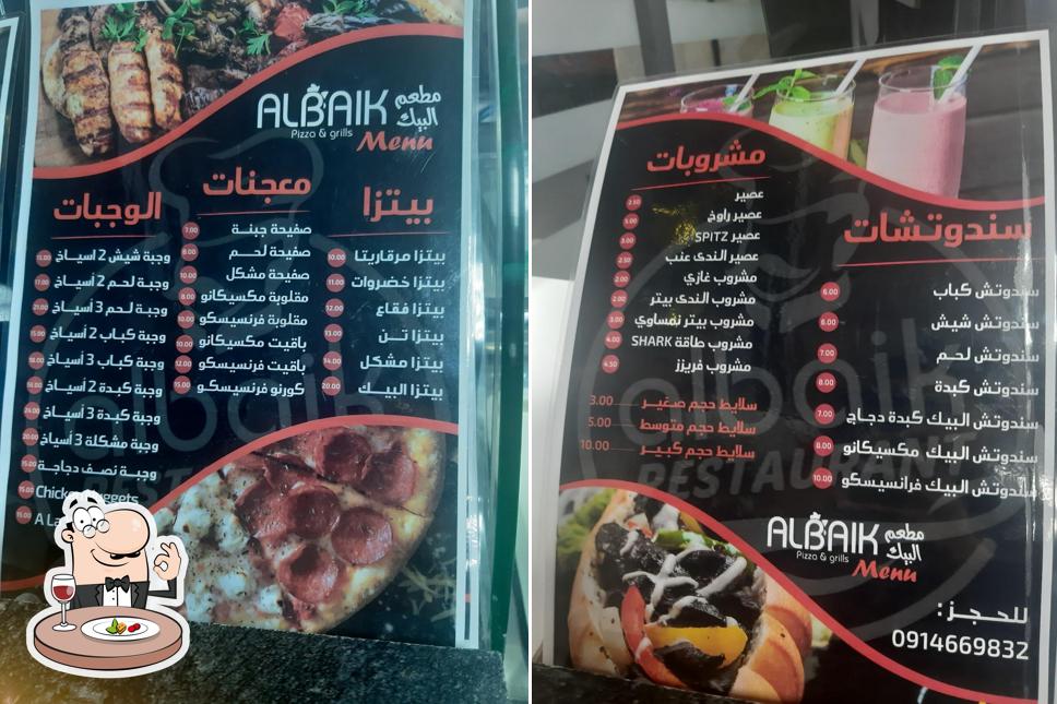 مطعم البيك