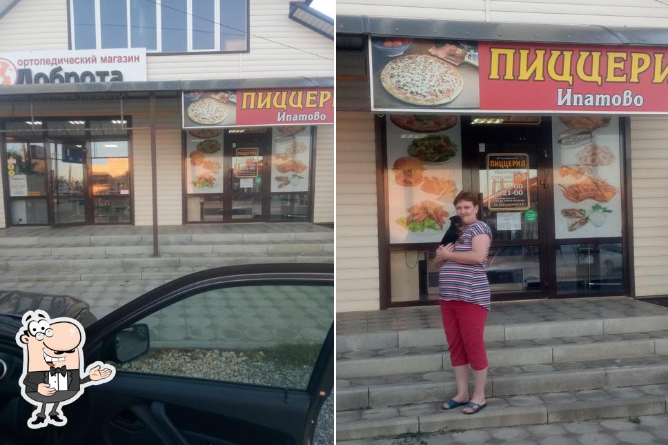 Пиццерия
