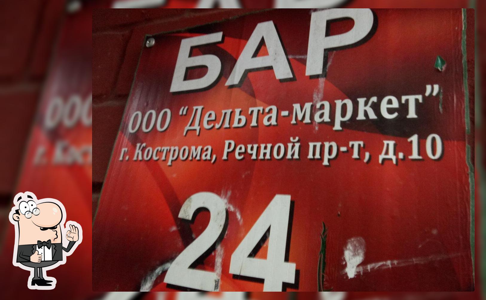 Дельта-маркет