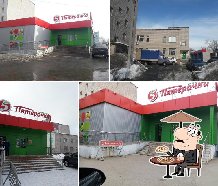 Пятёрочка