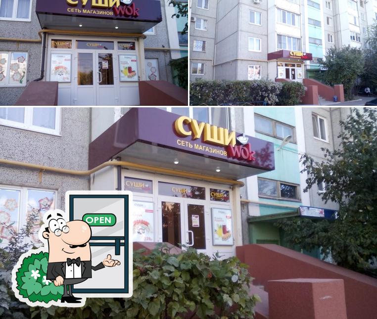 Суши Wok