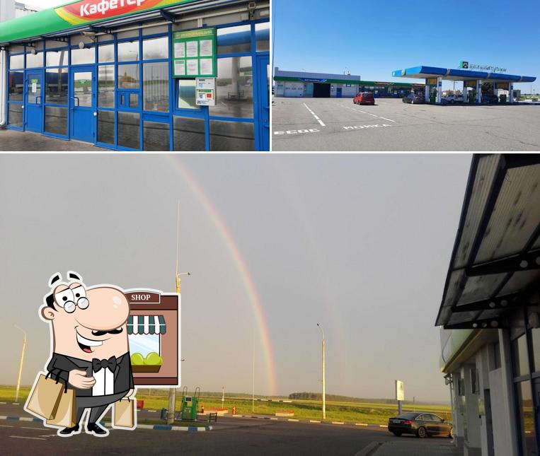 Белоруснефть