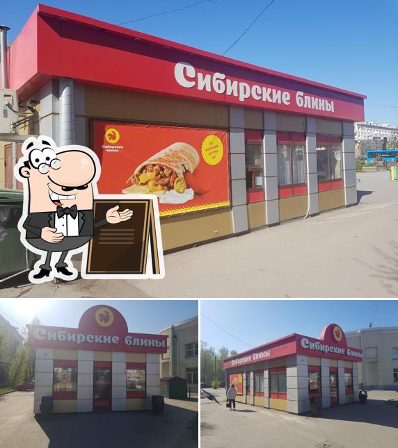 Сибирские блины