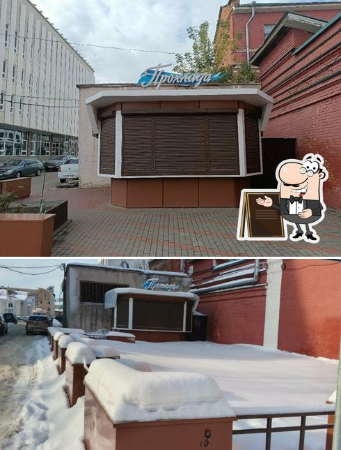 Фастфуд