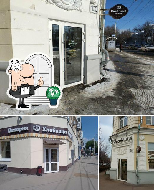 Хлебница