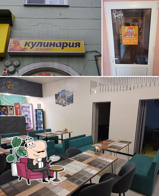 Кулинария