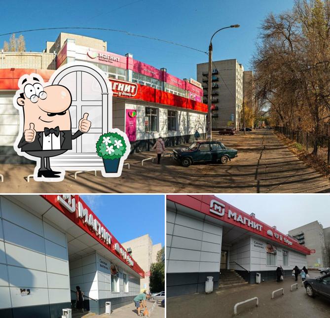 Магнит