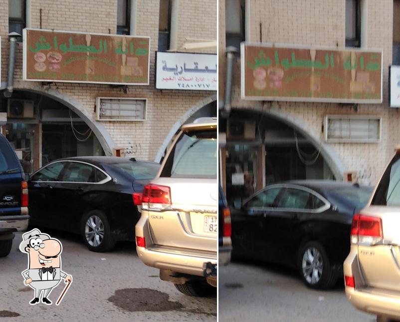 دانة الطواش