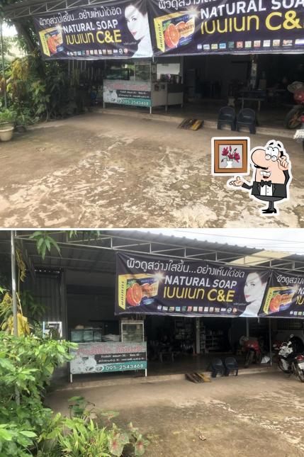 ข้าวมันไก่บ้านเฮา