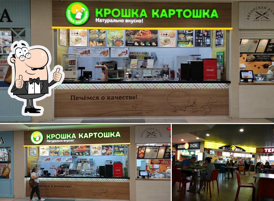 Крошка Картошка