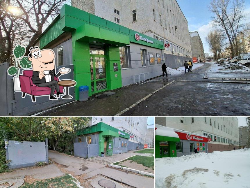 Пятёрочка