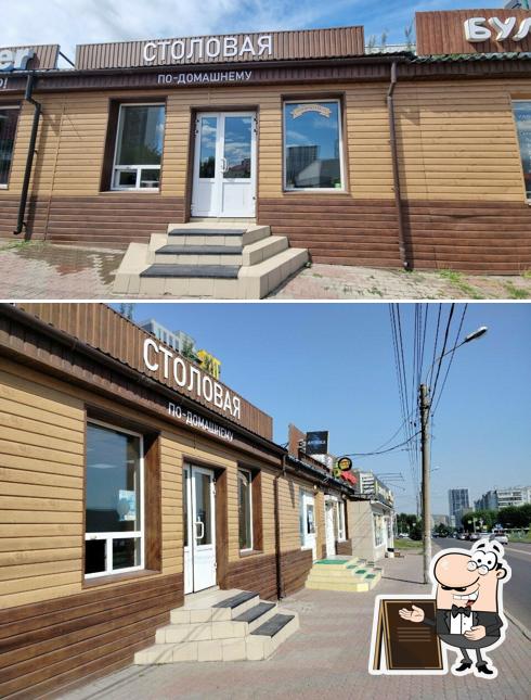 Танечка