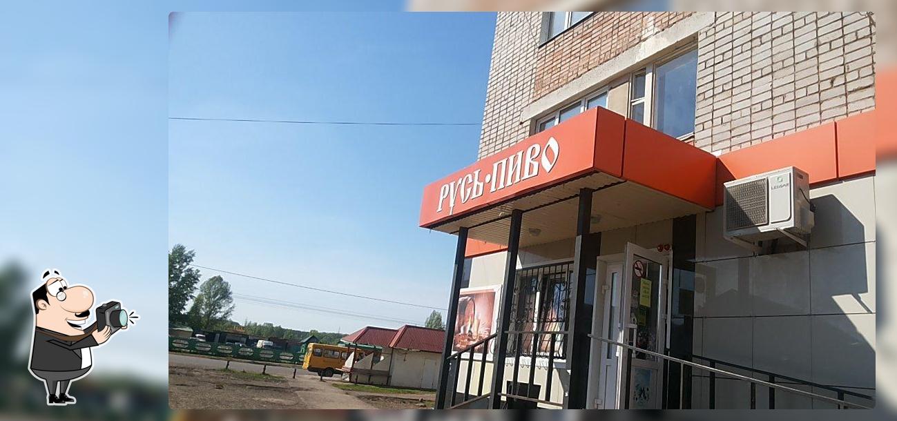 Фотография Русь пиво