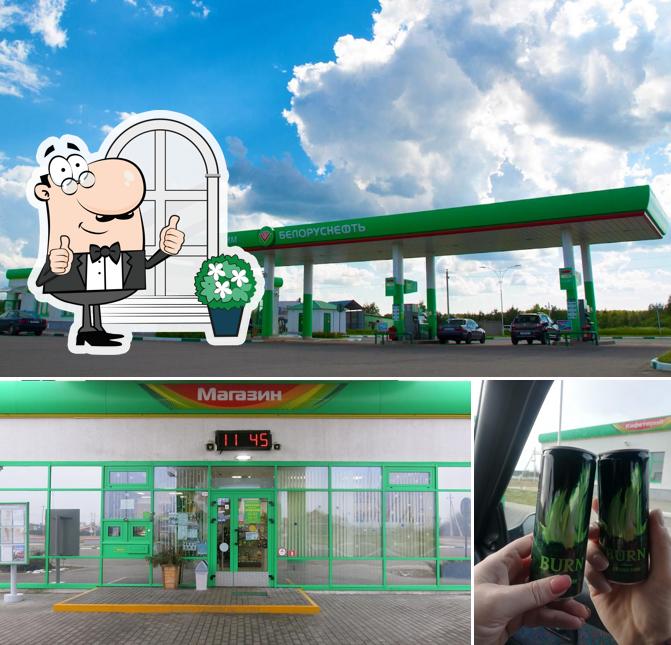 Белоруснефть
