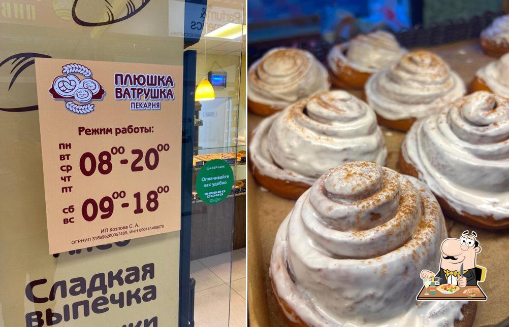Плюшка-Ватрушка