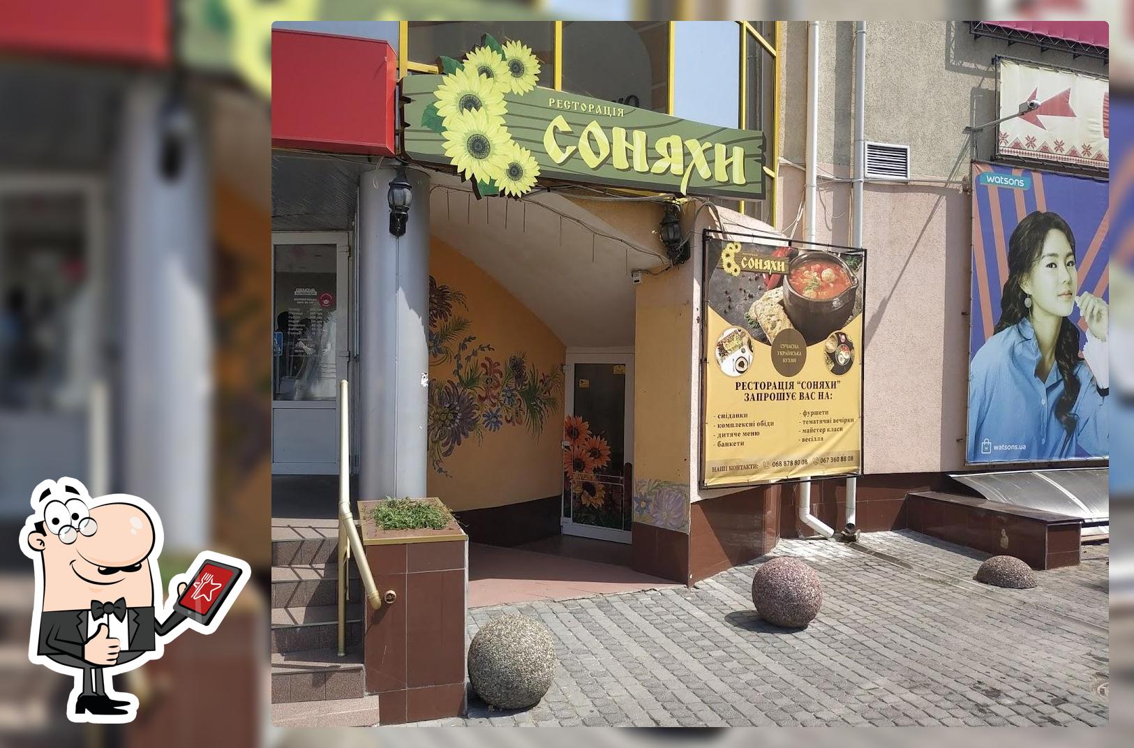 Sonyakhy