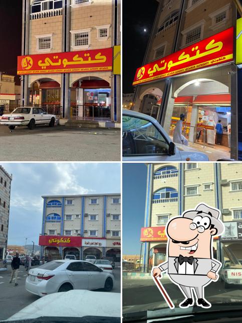 كتكوتي