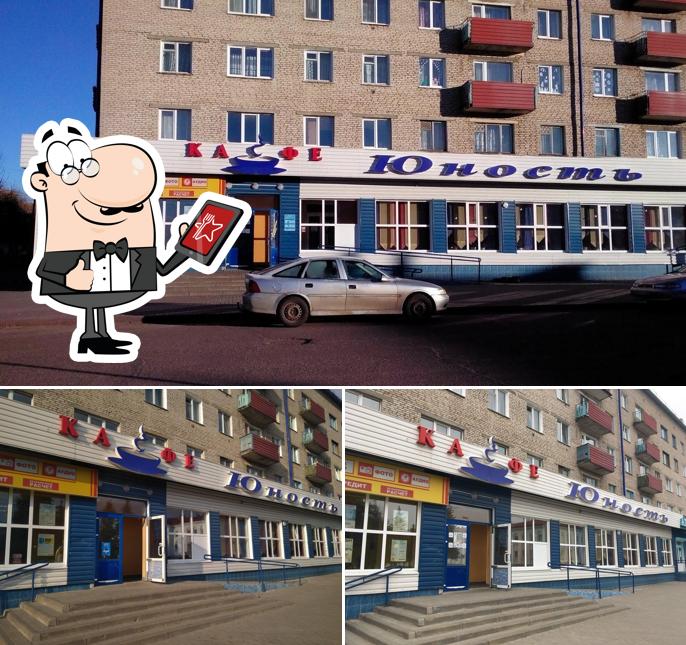 Юность