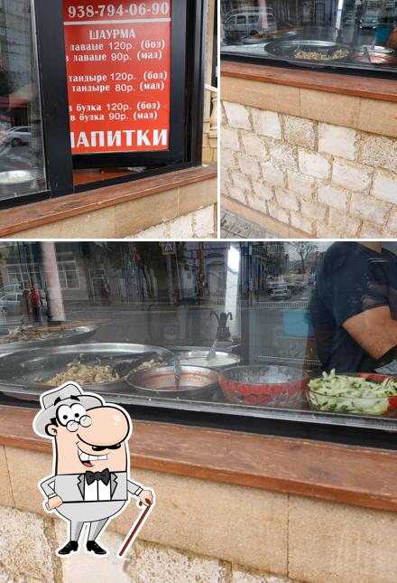 ШАурмания