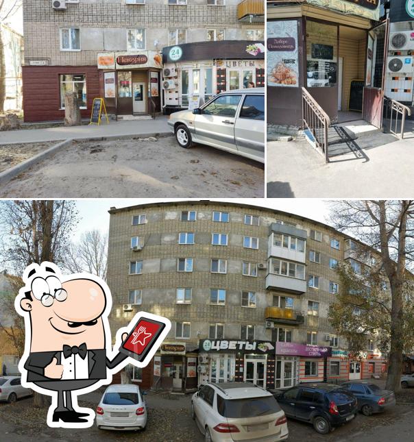 Пекарня