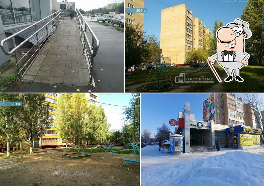 Пятёрочка