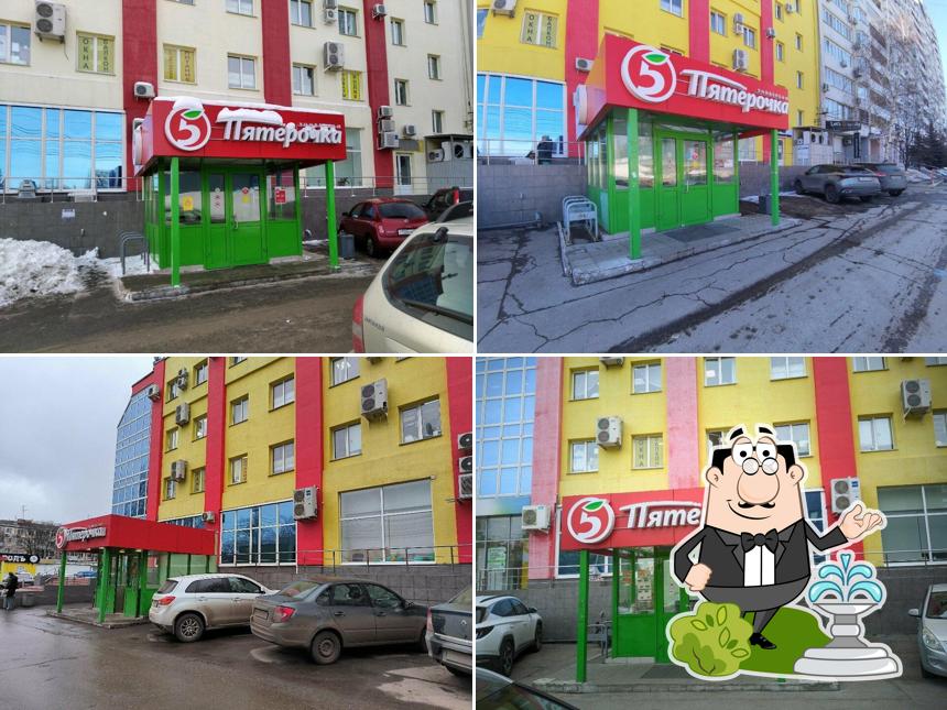 Пятёрочка