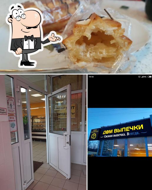 Дом выпечки