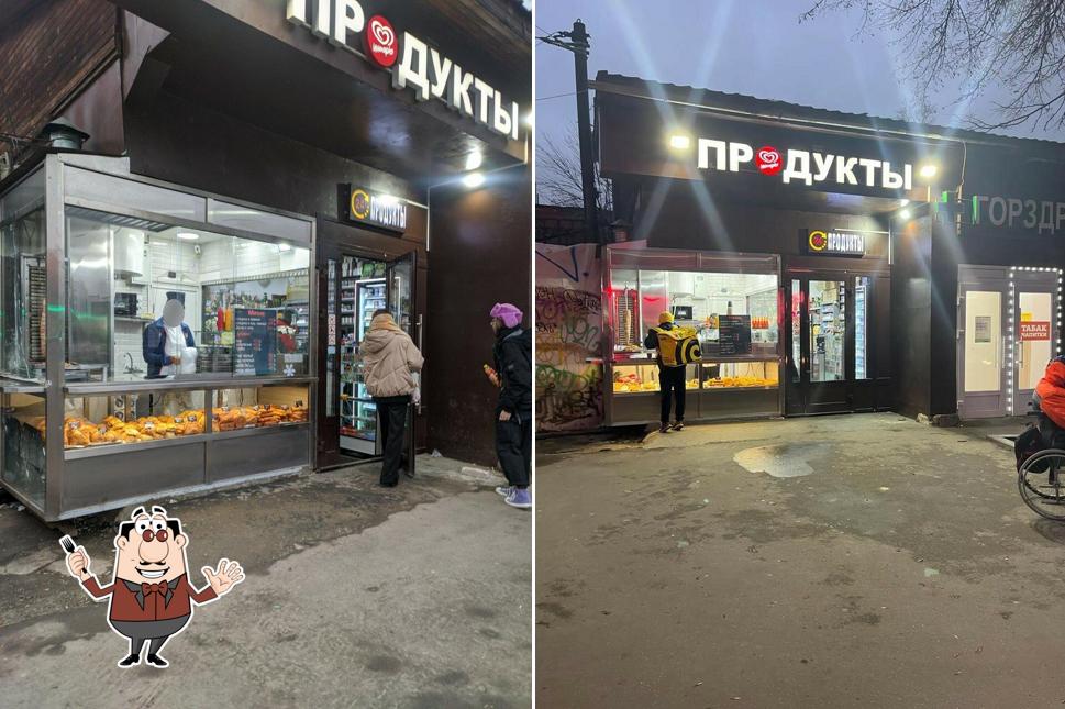 Продукты 24