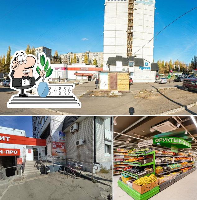 Магнит