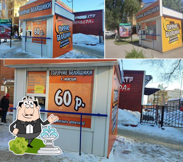 Горячие беляшики