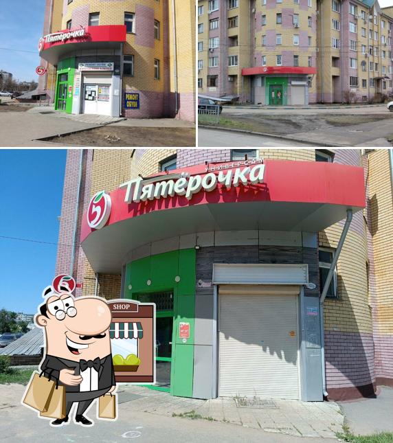 Пятёрочка