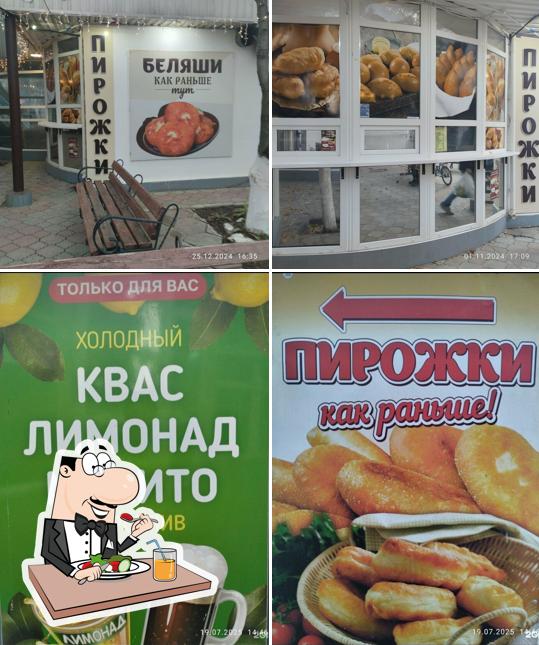 Как раньше