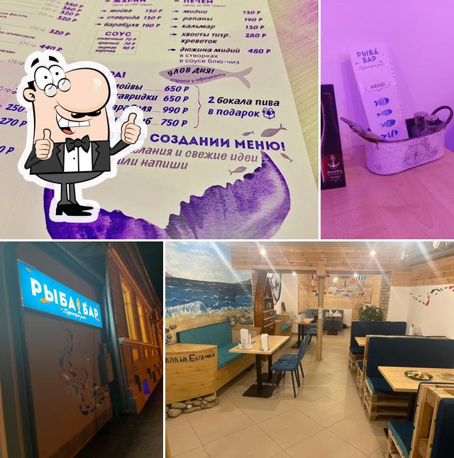 Взгляните на изображение ресторана "РыбаБар"