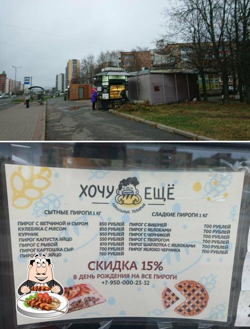 Свежая выпечка