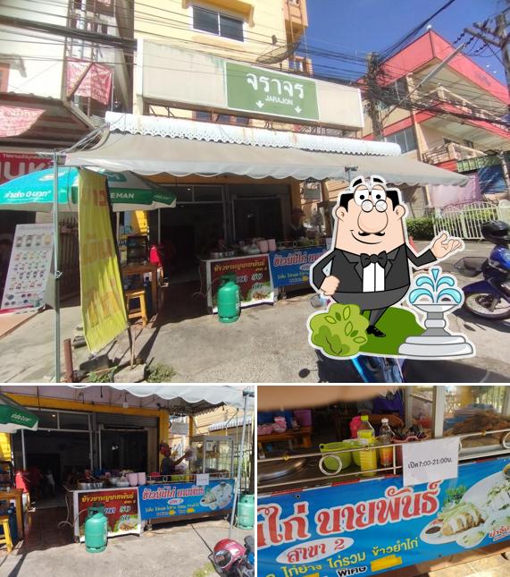 ข้าวมันไก่ นายพันธ์ สาขา 2