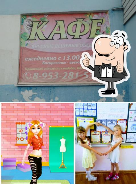 Кафе