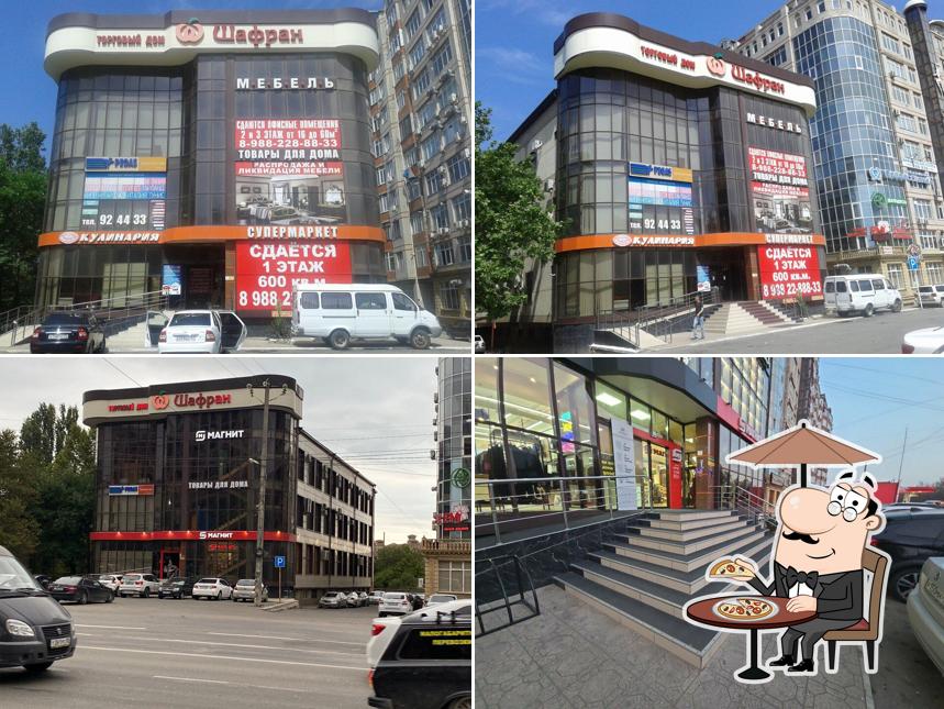 Шафран