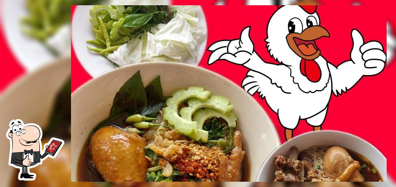 ก๋วยเตี๋ยวไก่มะระ แม่ต้อย หนองแสง