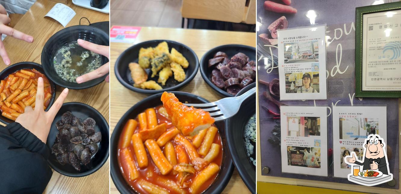 감탄떡볶이 만수2호점