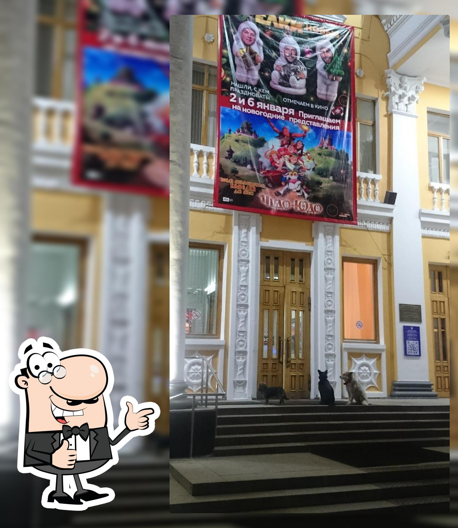 Родина