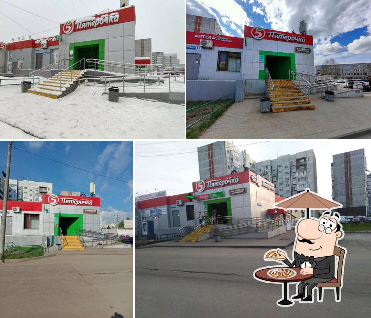 Пятёрочка