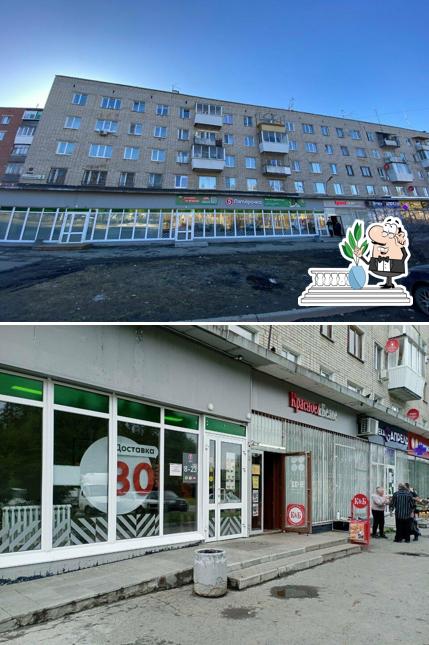 Пятёрочка
