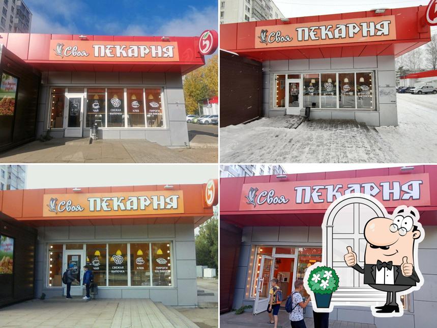 Своя пекарня
