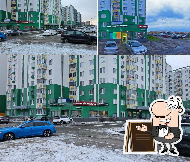 У Палыча