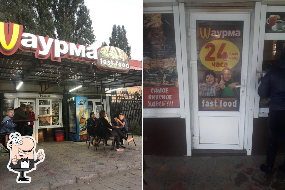 Фастфуд Шаурма