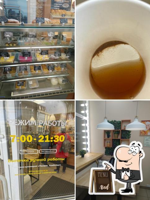 Это фотография ресторана "Хлебница"