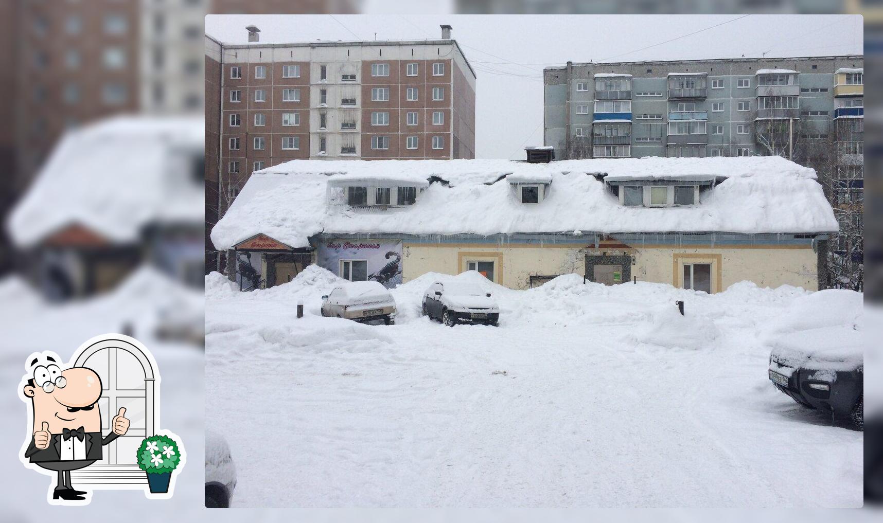 Скорпион