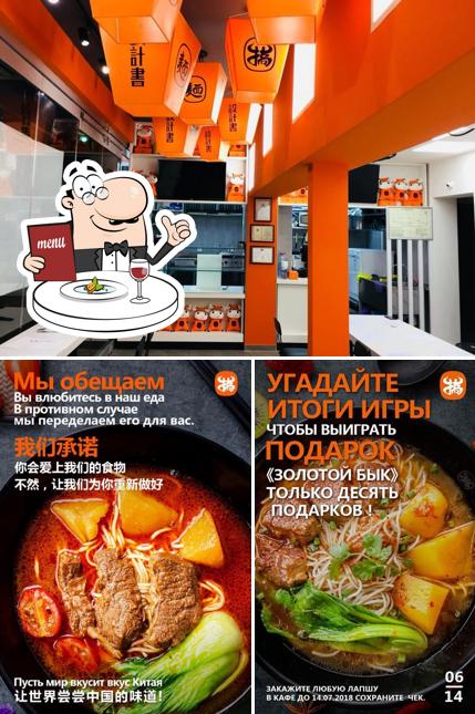 Gao_Beefnoodle_Sochi