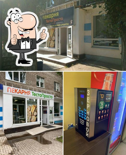 ТестоПросто